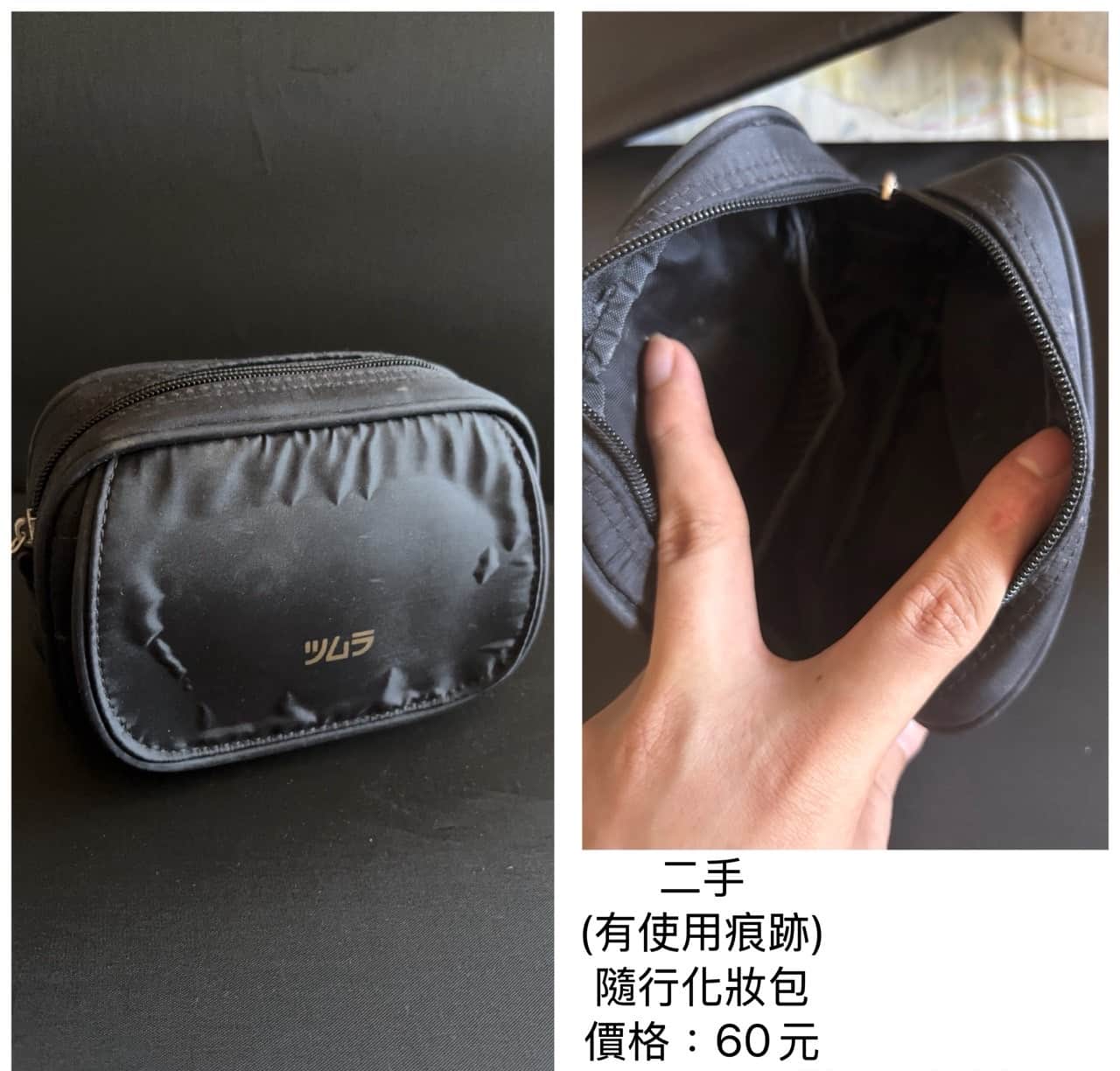 Tsumura 津村 隨行化妝包 1個 內可放刷具