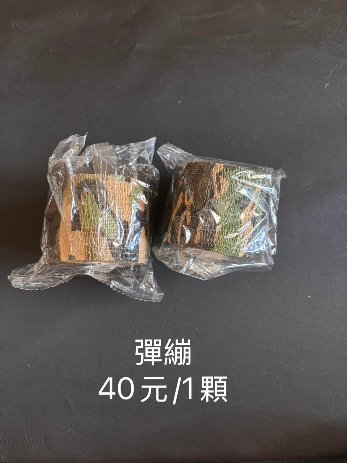 迷彩自黏式彈性繃帶