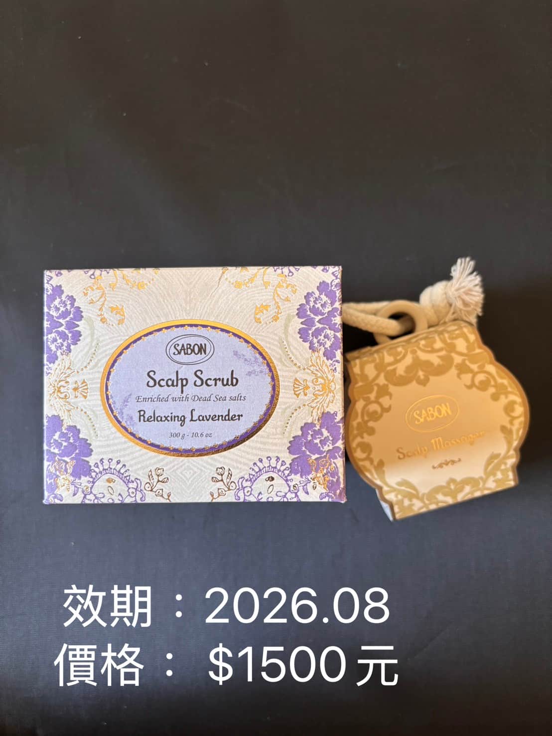 SABON 頭皮磨砂膏 薰衣草 300g 附頭皮按摩梳