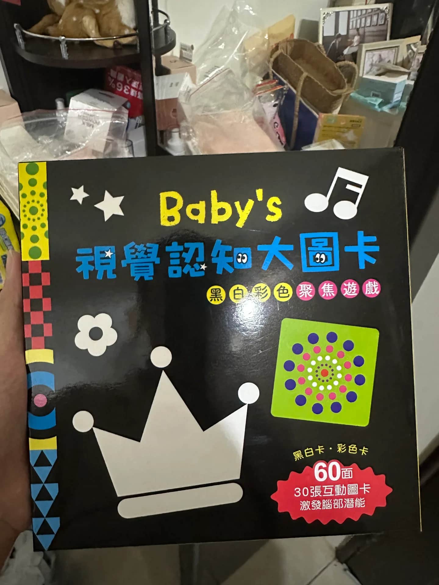 幼福 Baby's 視覺認知大圖卡1套