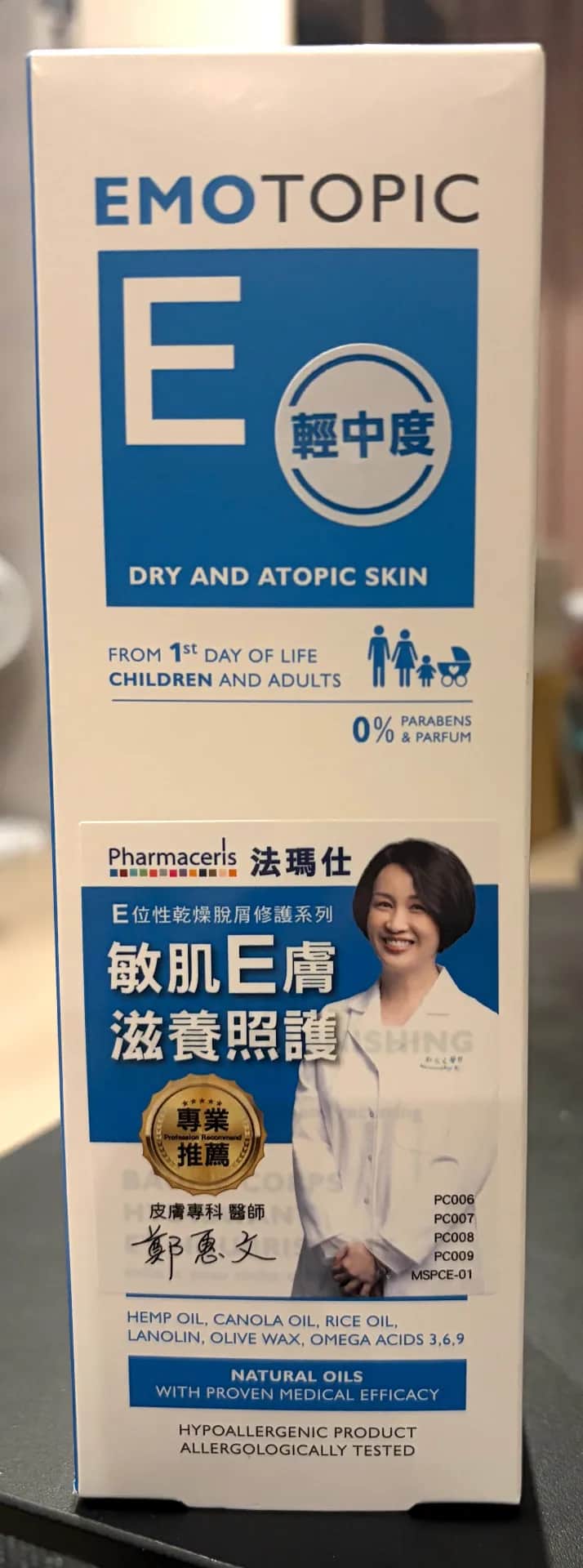 Pharmaceris 法瑪仕 E位性修復乳（輕中度）190ml
