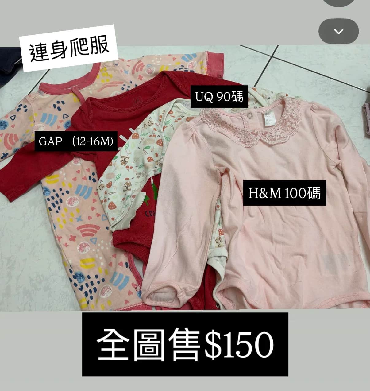 GAP, UQ, H&M 嬰幼兒連身爬服 4件組