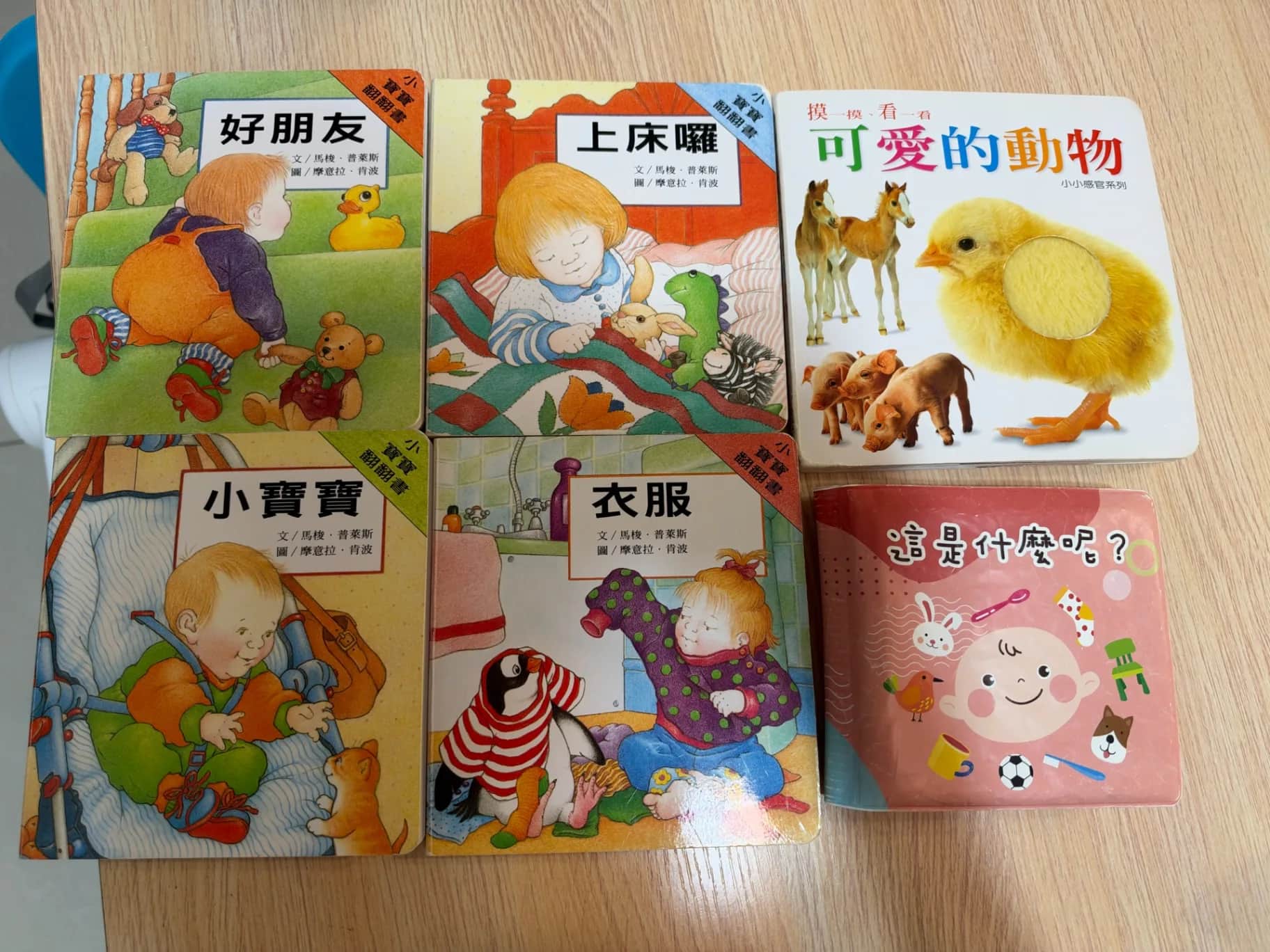 二手翻翻書、洗澡書、觸摸書