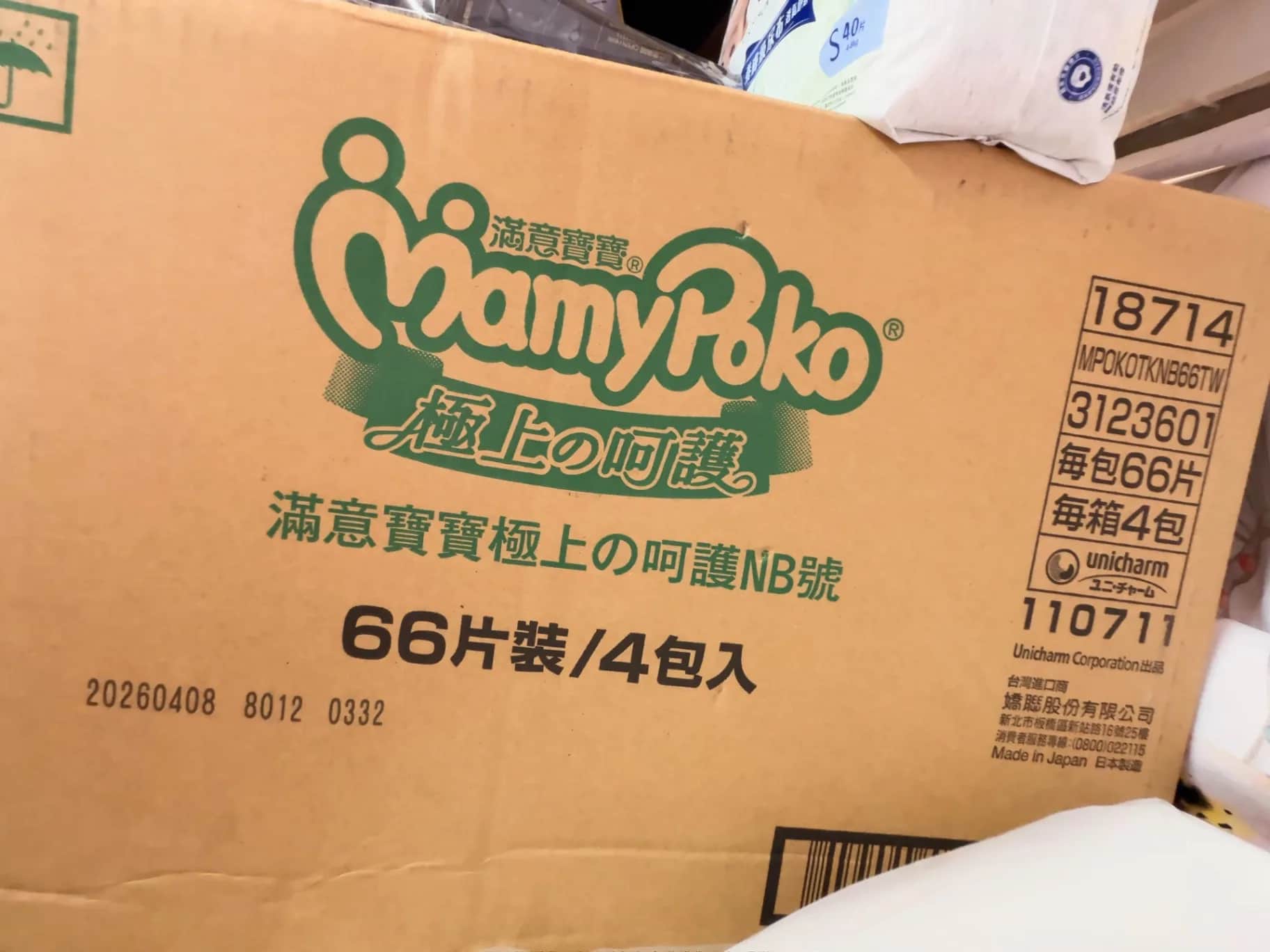 滿意寶寶 極上の呵護 NB號 66片裝 4包入