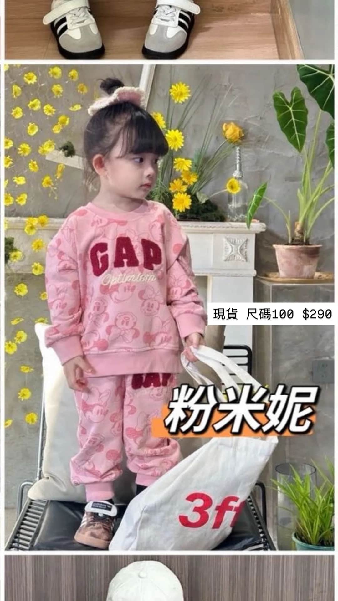 薄款-滿版米妮套裝