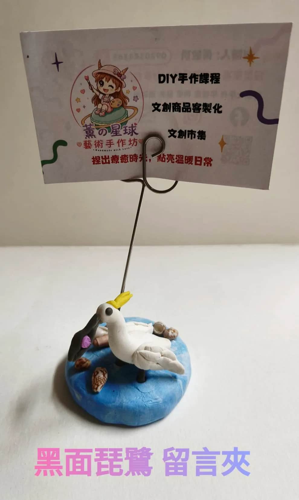 小留言夾
