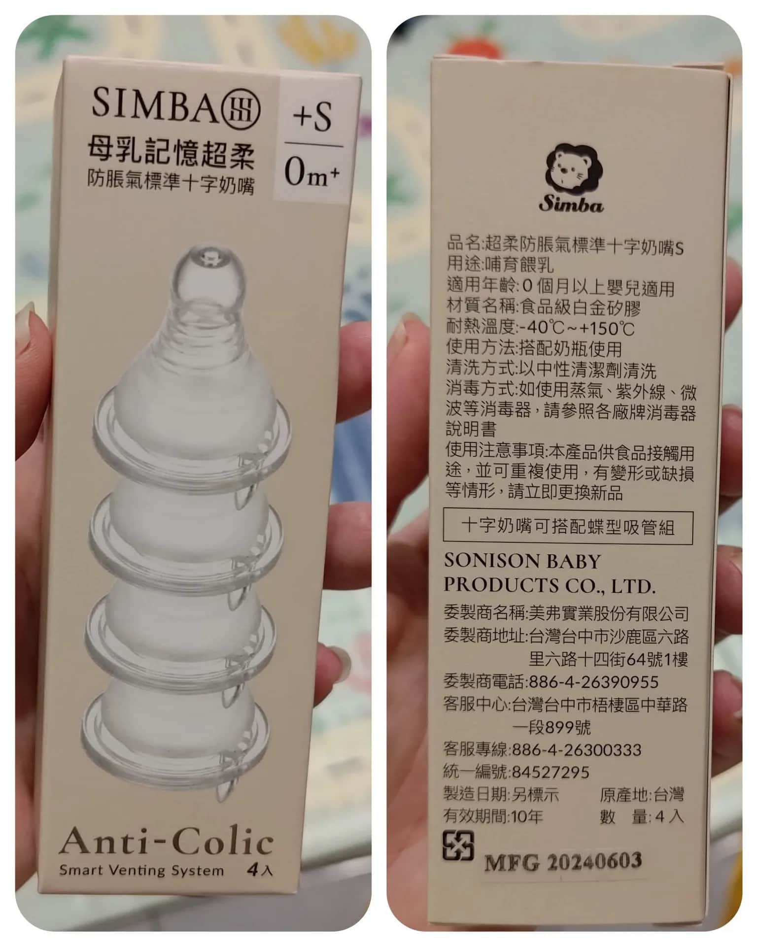 SIMBA 母乳記憶超柔防脹氣標準十字奶嘴 S號 4入