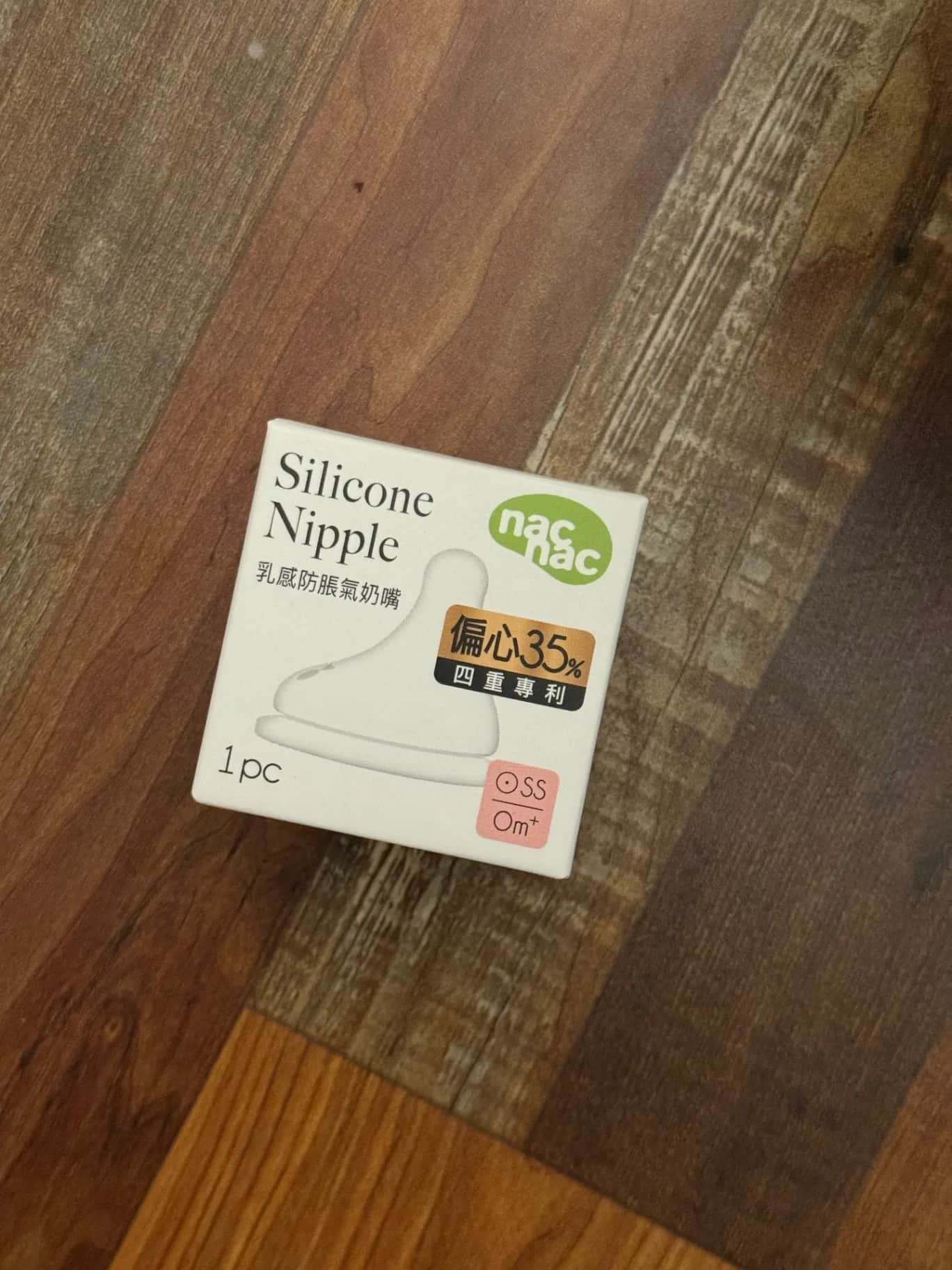 nac nac 妍心35%晶透防脹氣玻璃寬口奶嘴 2入