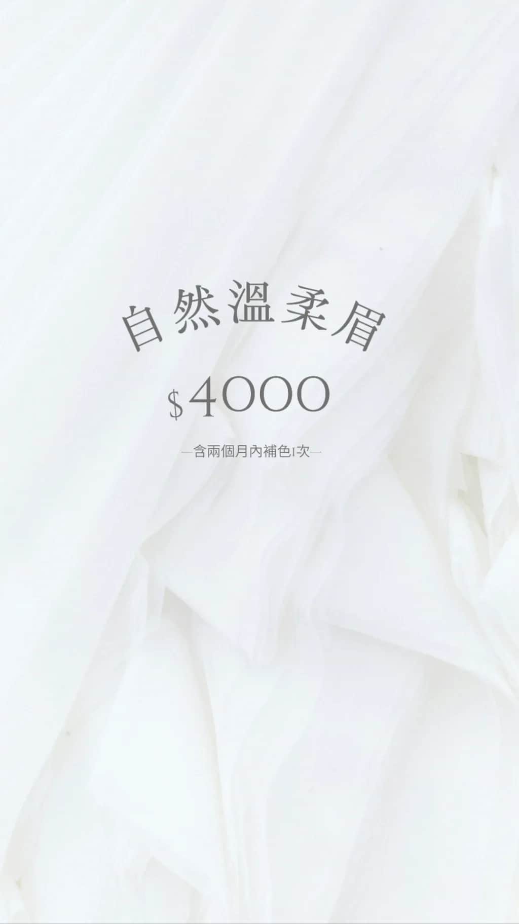 S.REDIRTH 自然溫柔眉紋繡服務