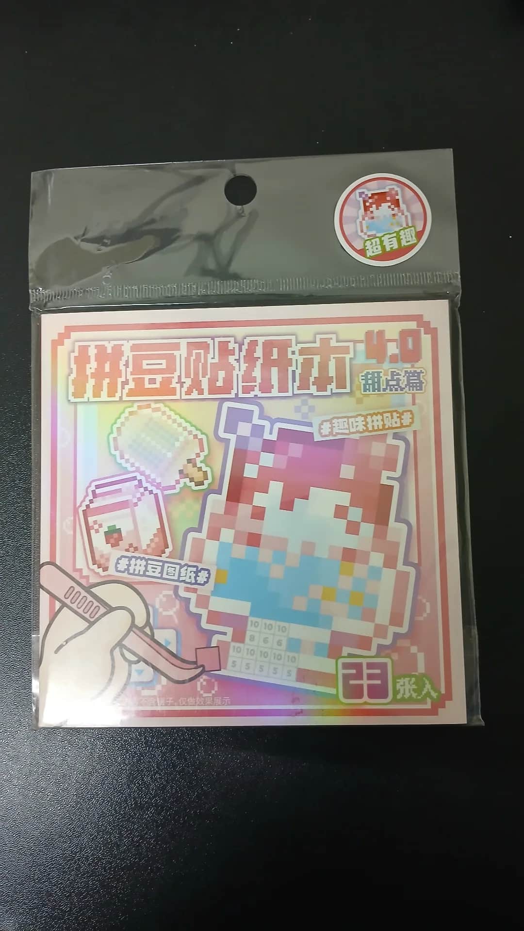 拼豆貼紙本/像素貼紙本