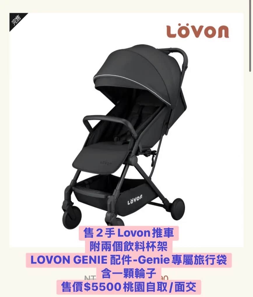LOVON GENIE V超值全配組-曜石黑