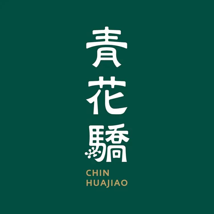 青花驕 雙人青花宴 優惠價 餐券 全台通用(含10%服務費)