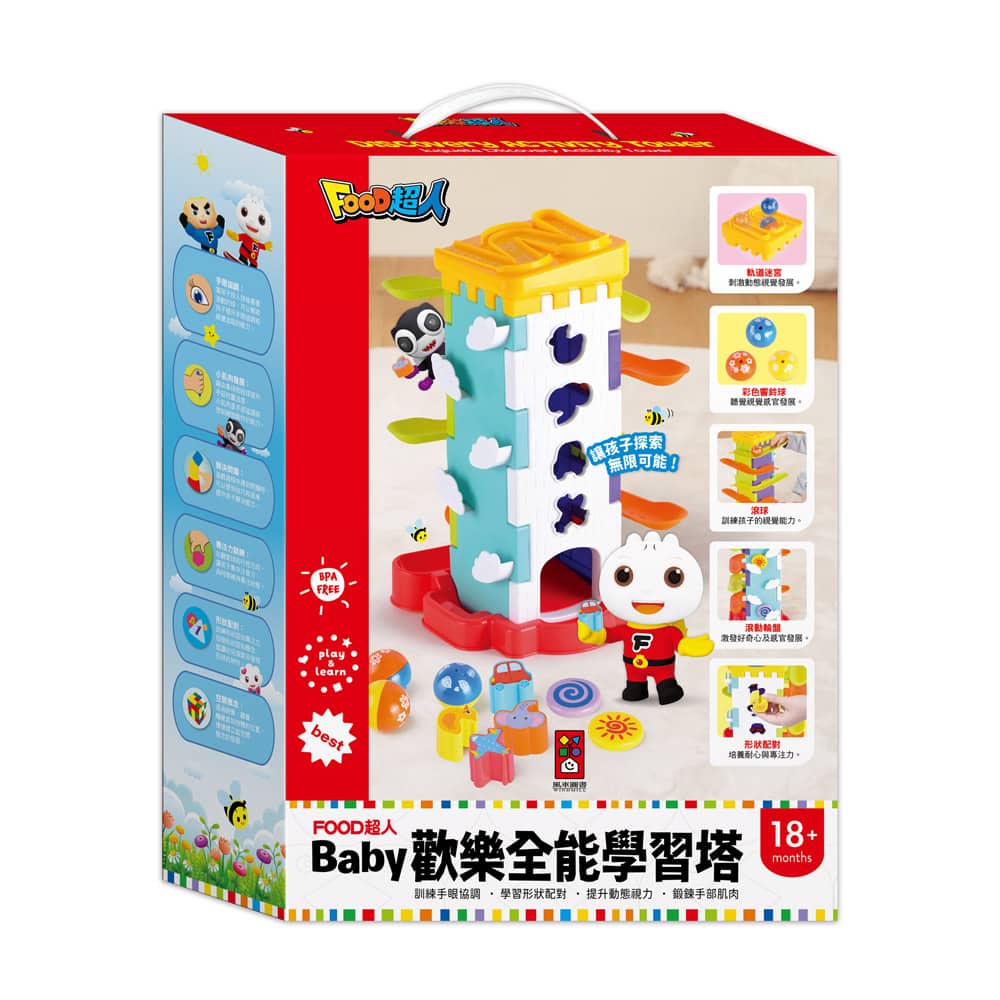 FOOD超人BABY歡樂全能學習塔