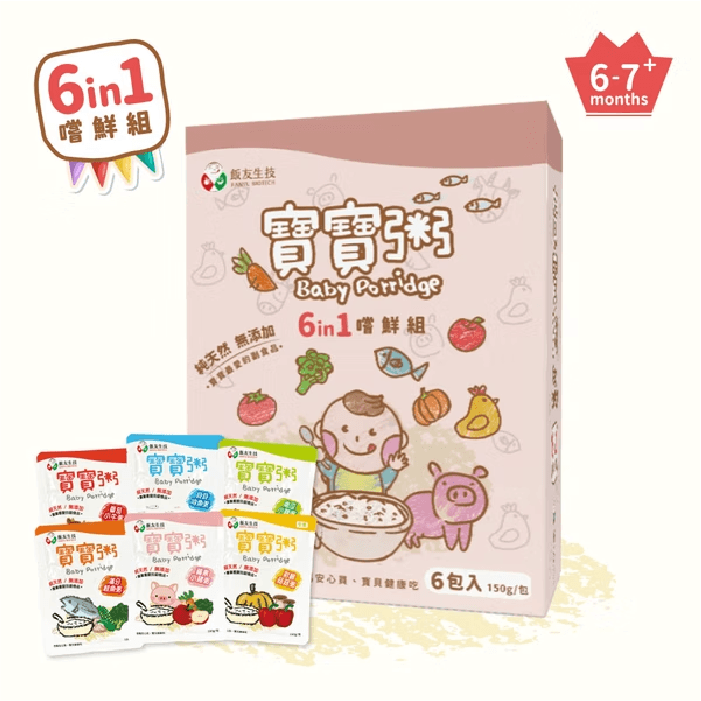 寶寶粥6in1嚐鮮組