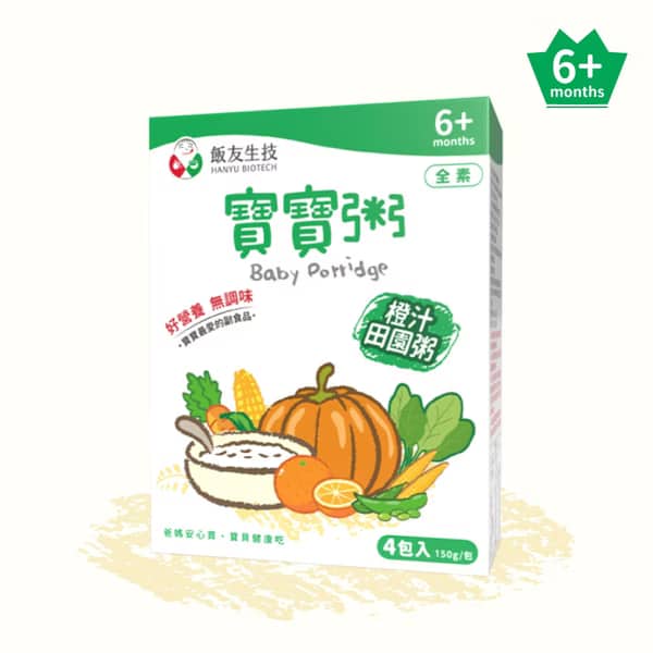 四入橙汁田園寶寶粥｜全素