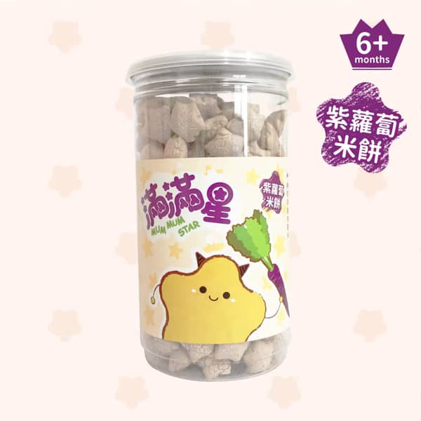 紫蘿蔔滿滿星米餅