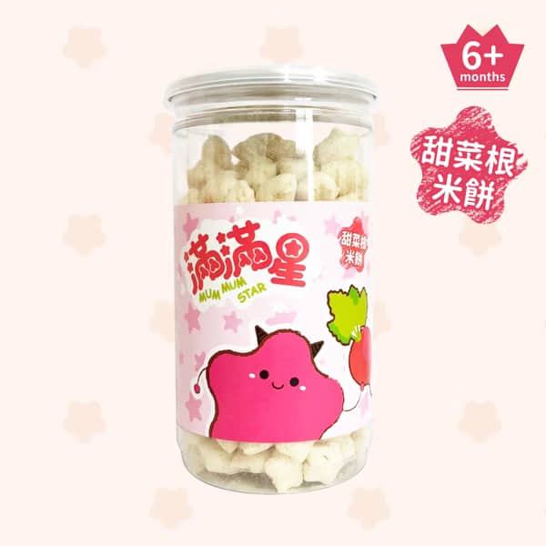 甜菜根滿滿星米餅