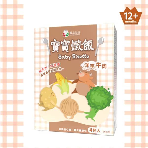 四入洋芋牛肉寶寶燉飯