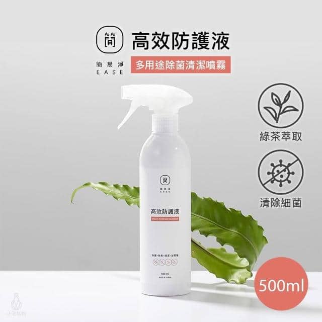 高效防護液 500mL