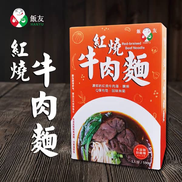 紅燒牛肉麵