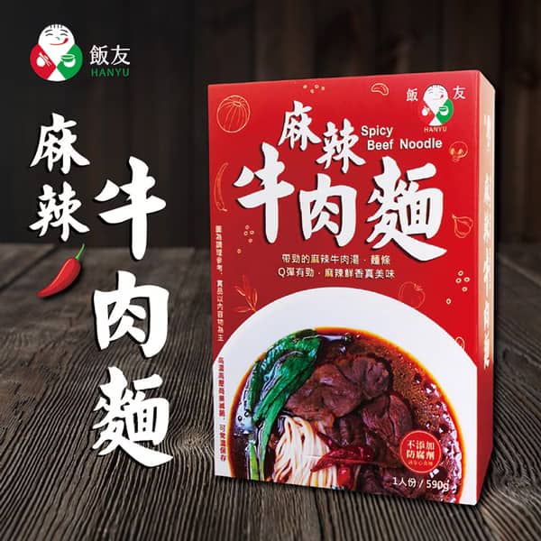 麻辣牛肉麵