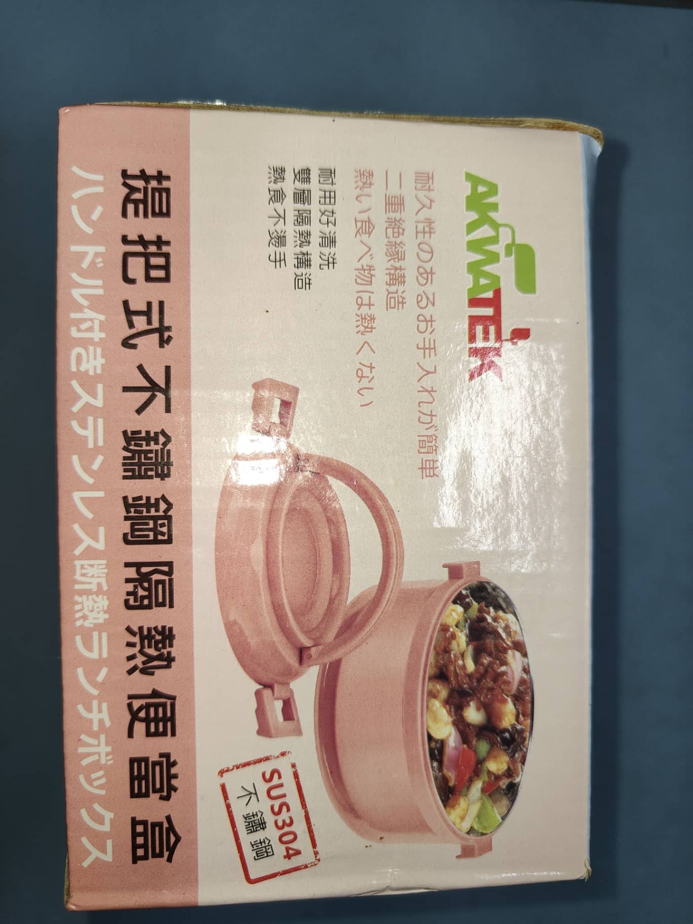 AKWATEK 提把式不鏽鋼隔熱便當盒 1組
