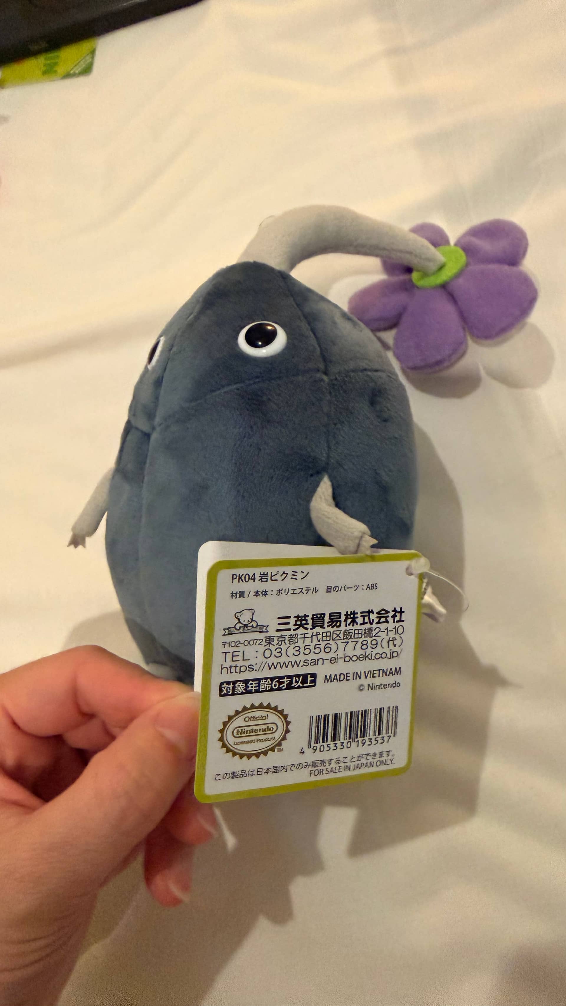 皮克敏 ALL STAR COLLECTION 岩皮克敏 絨毛玩偶 1組