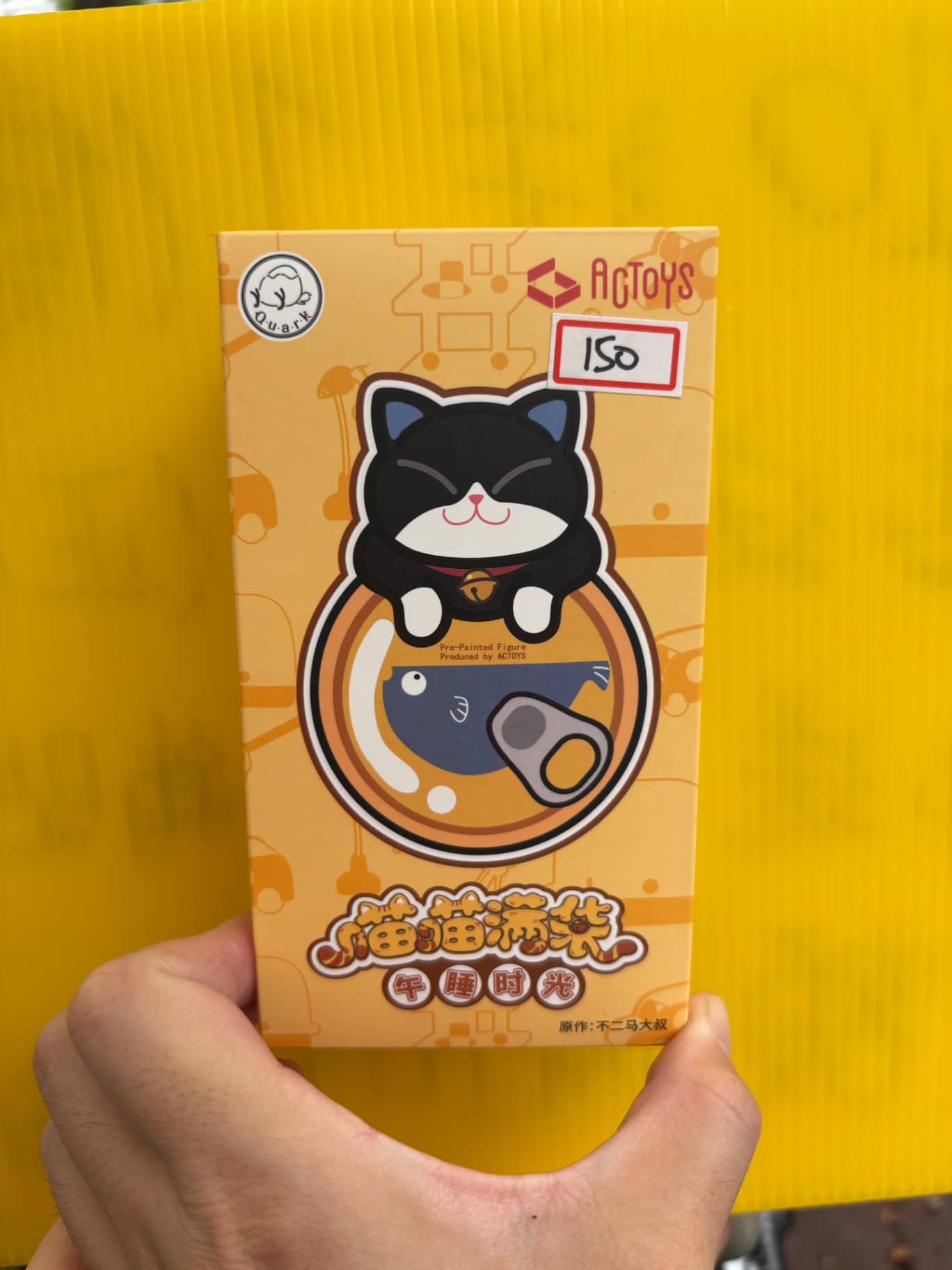 ACTOYS 貓貓滿袋系列盲盒公仔