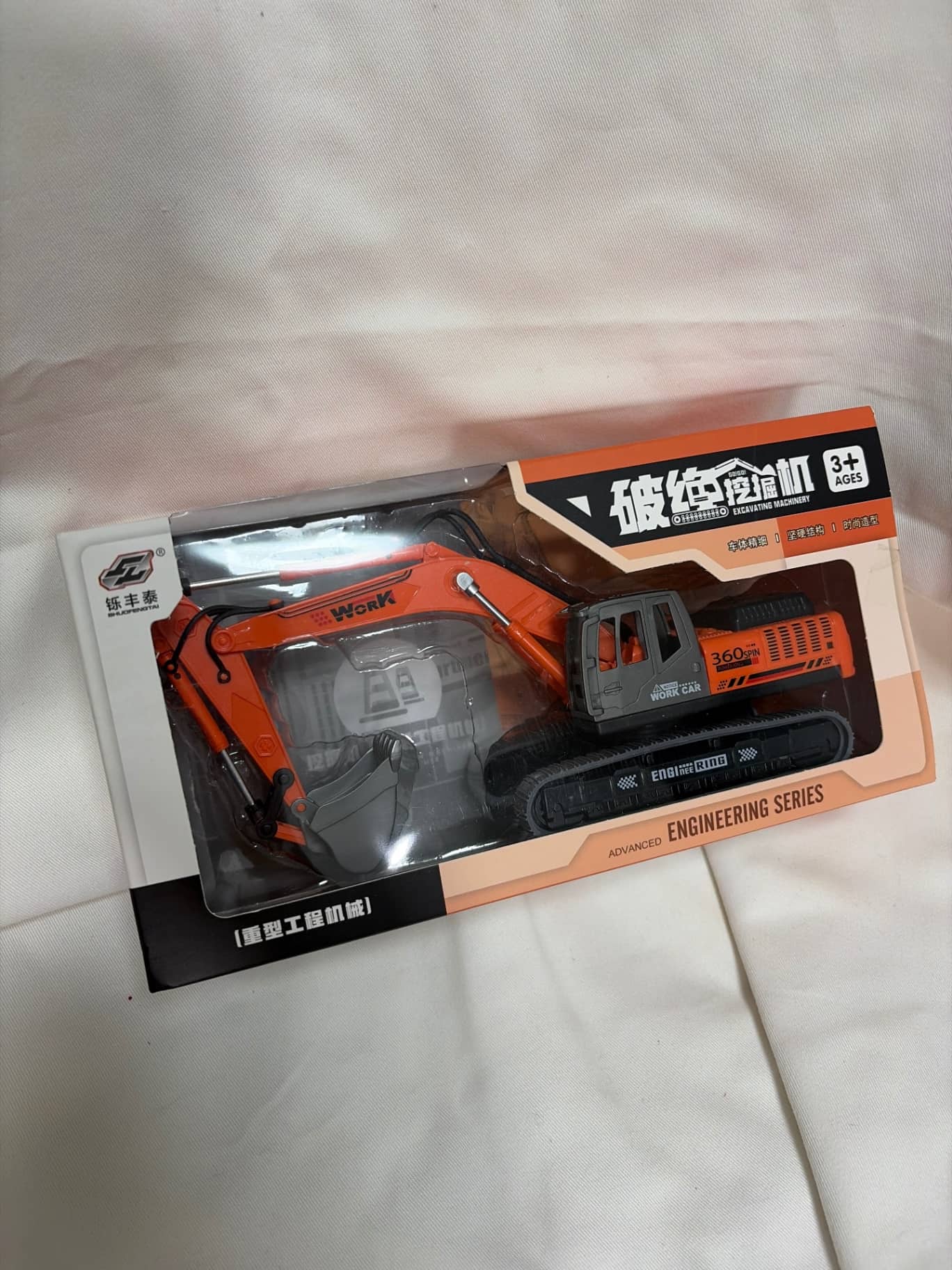 鑠豐泰 破壞挖掘機 工程車模型 1組