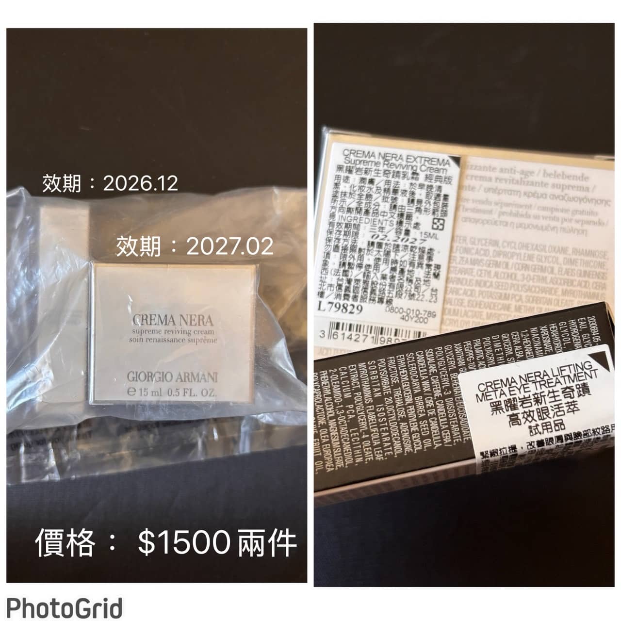 Giorgio Armani 黑曜岩新生奇蹟乳霜 15ml + 黑曜岩新生奇蹟眼部活萃