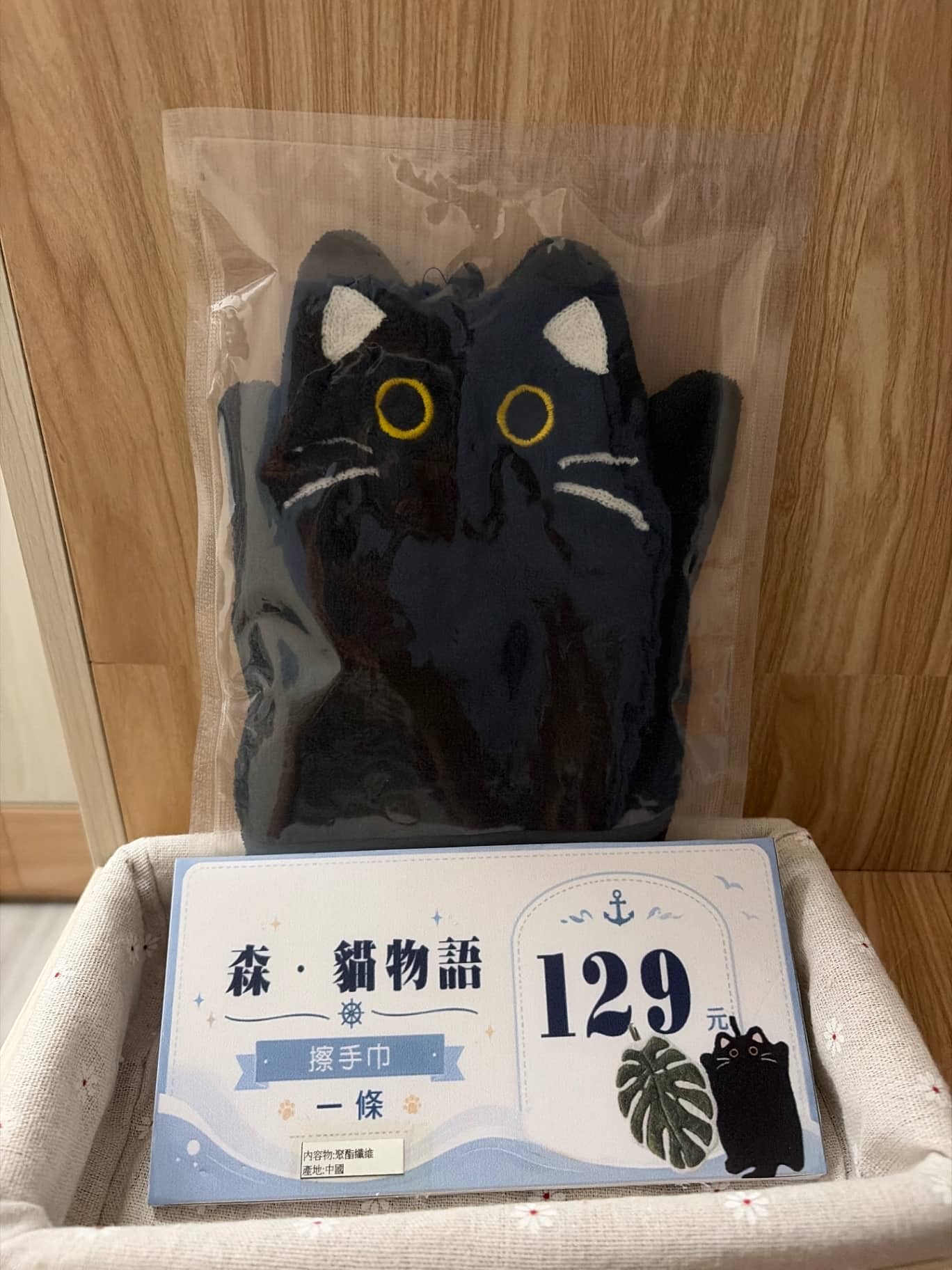 ［趙媽媽狗園］可愛擦手巾