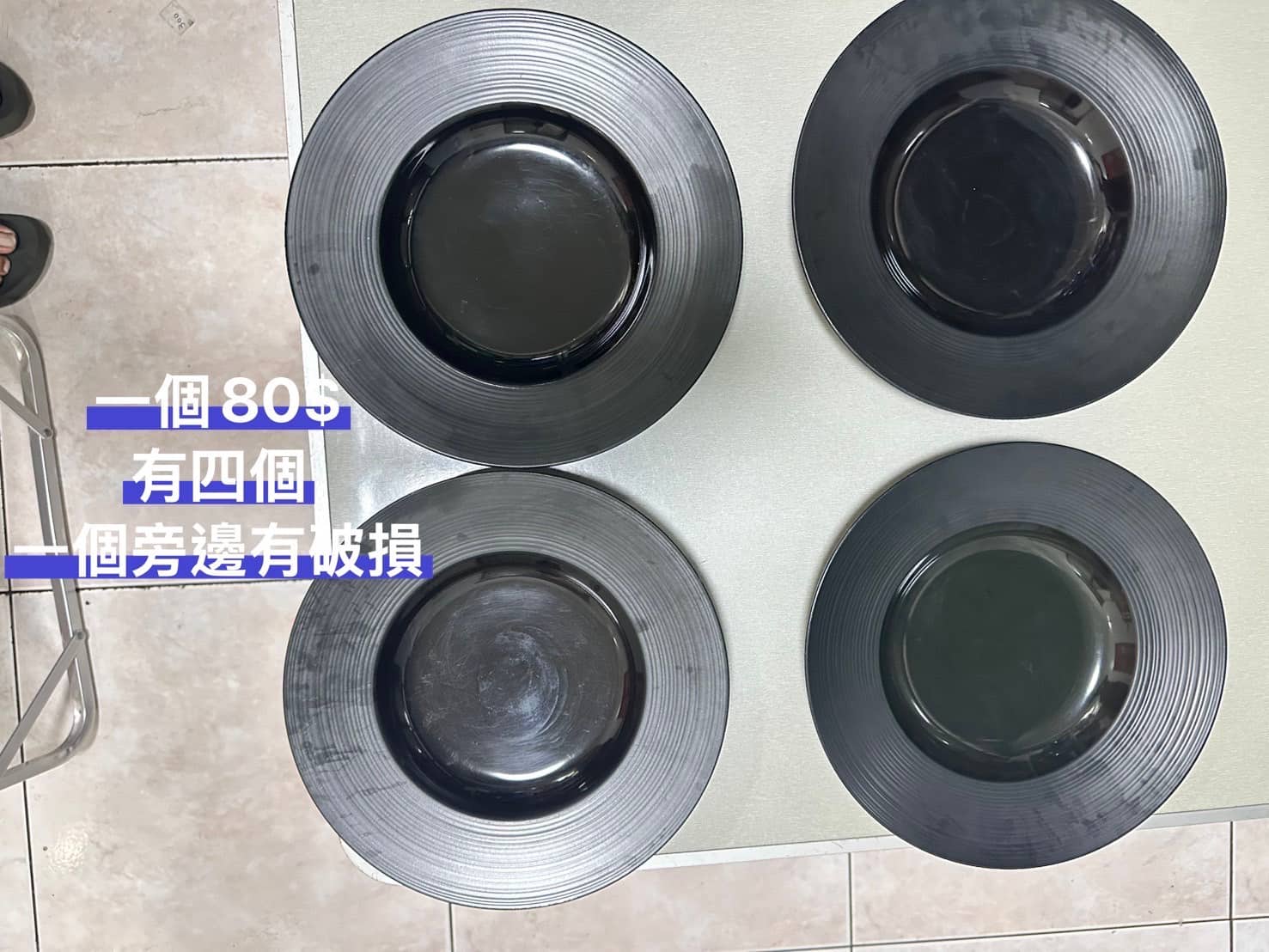 黑色質感圓盤 四件組