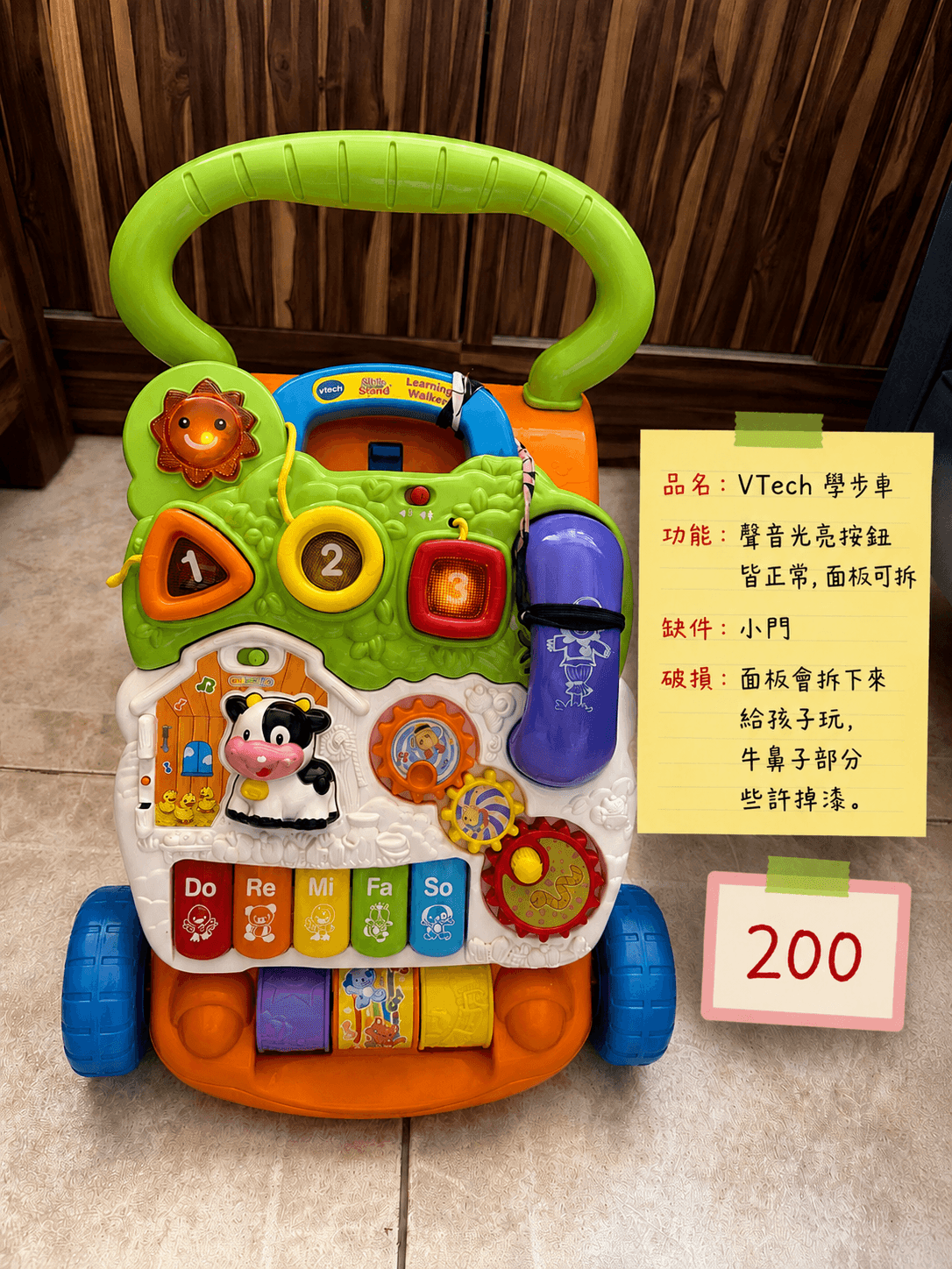 VTech 學步車 1組