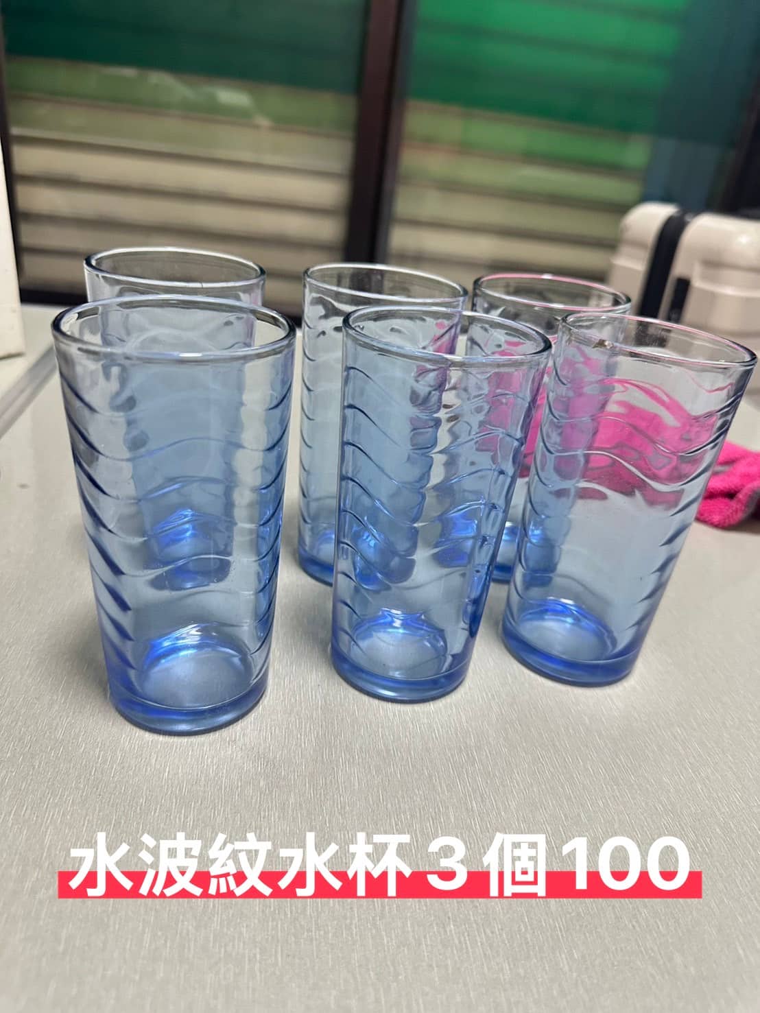 水波紋玻璃水杯 6個