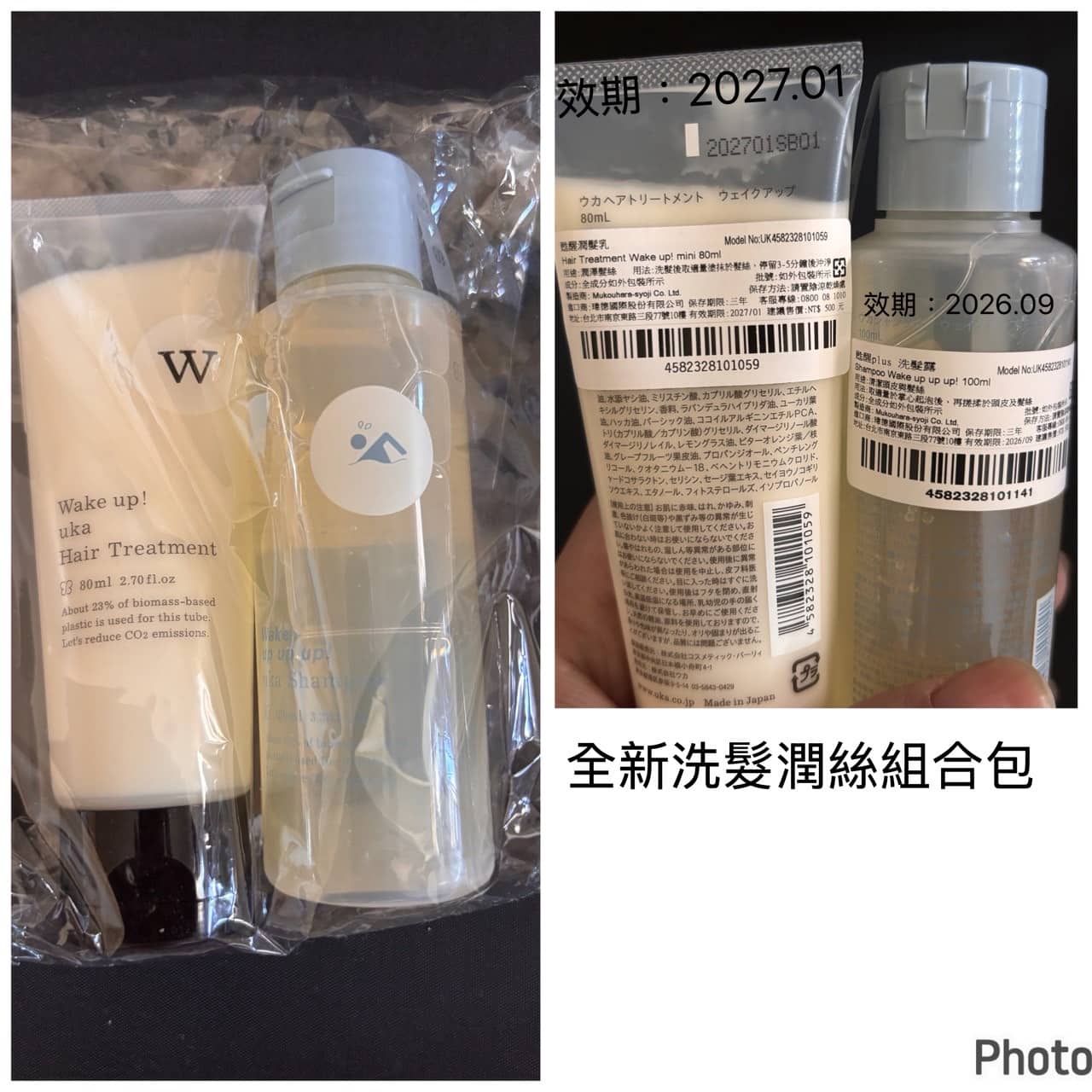uka Wake up! 洗髮露 100ml + 潤髮乳 80ml 組合