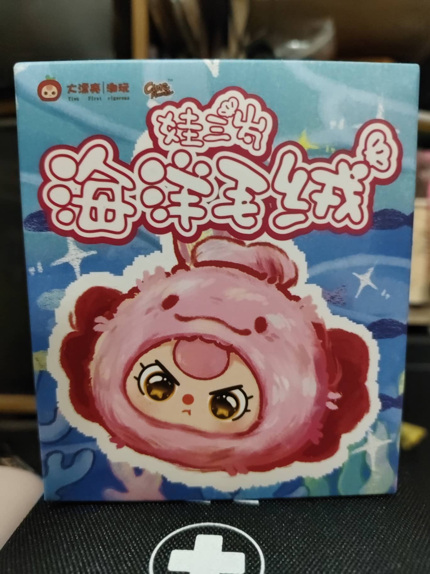 娃三歲海洋系列毛絨玩具 單盒
