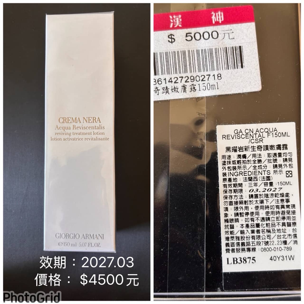 GIORGIO ARMANI 黑曜岩新生奇蹟嫩膚露 150ml