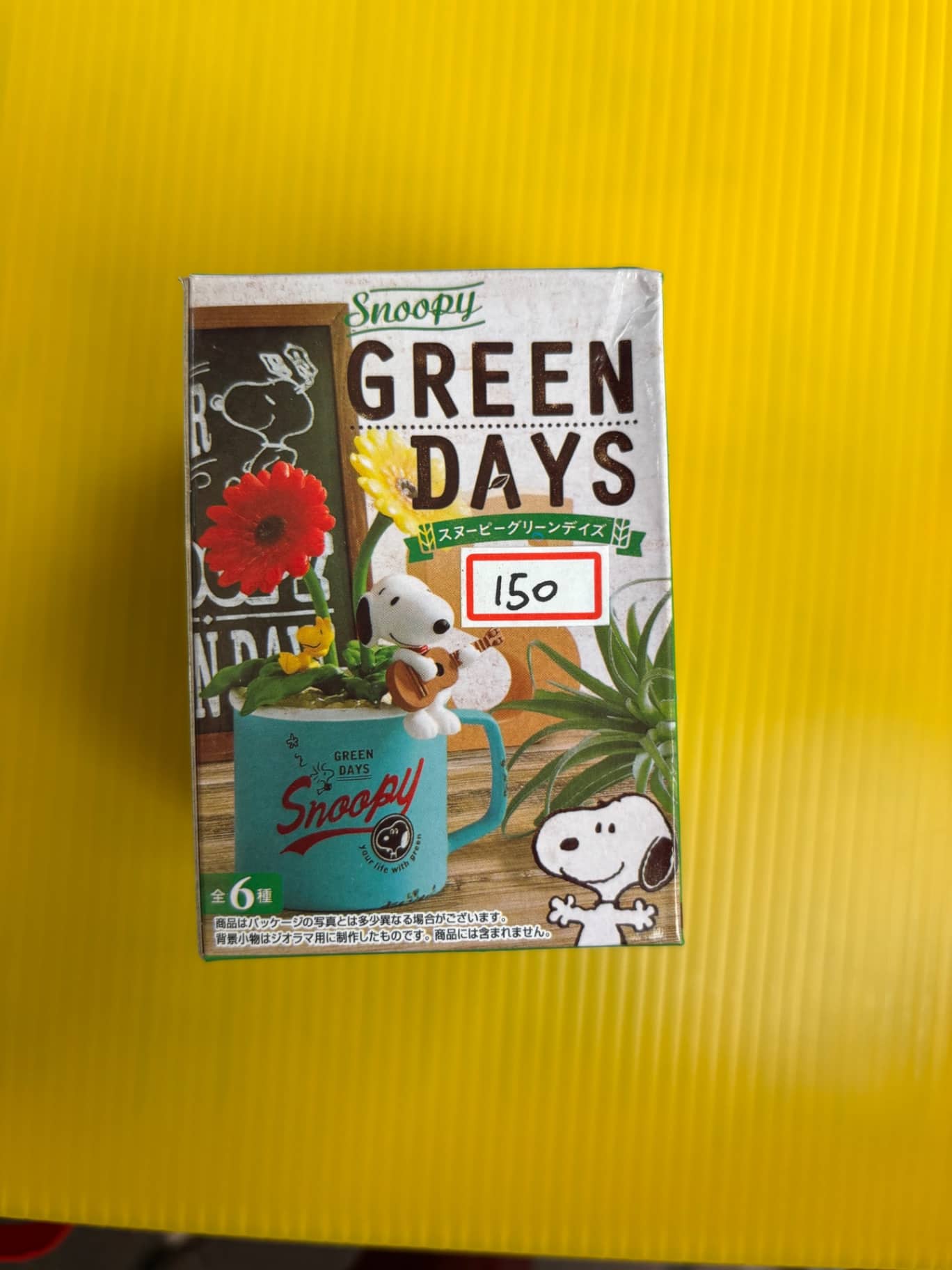 Re-Ment Snoopy GREEN DAYS 盒玩單盒