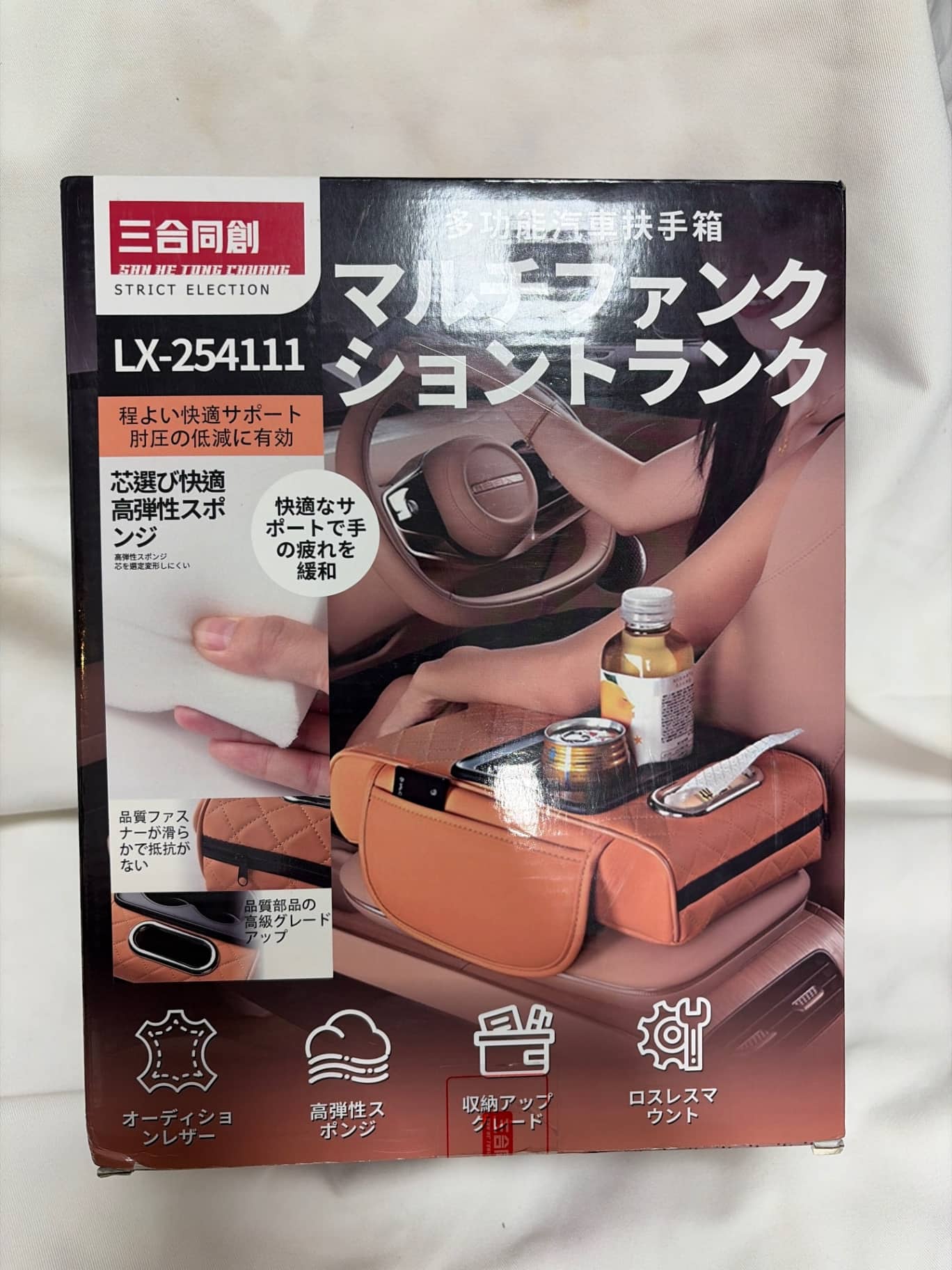 質感多功能汽車扶手箱增高墊 1組