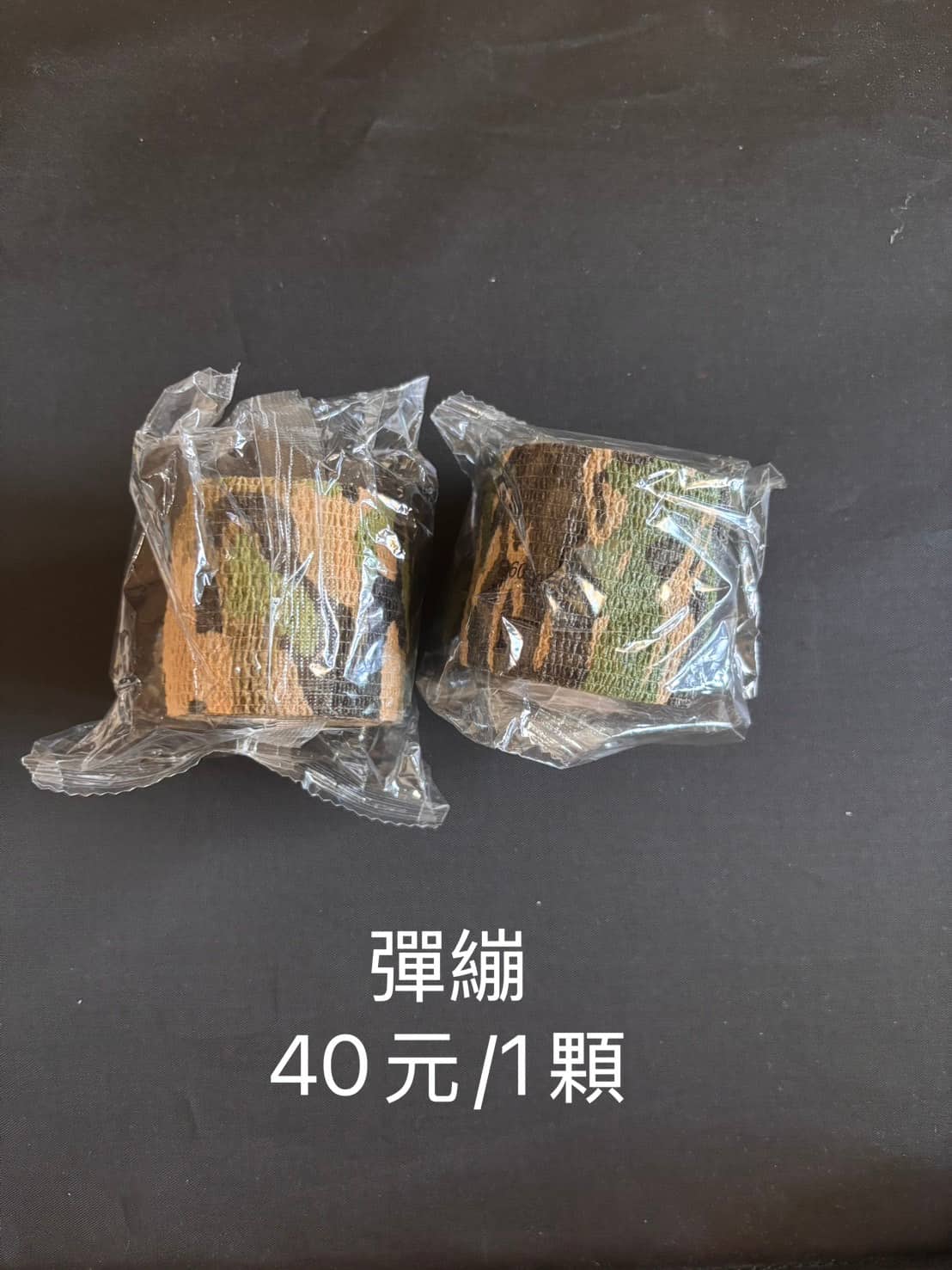 迷彩自黏式彈性繃帶