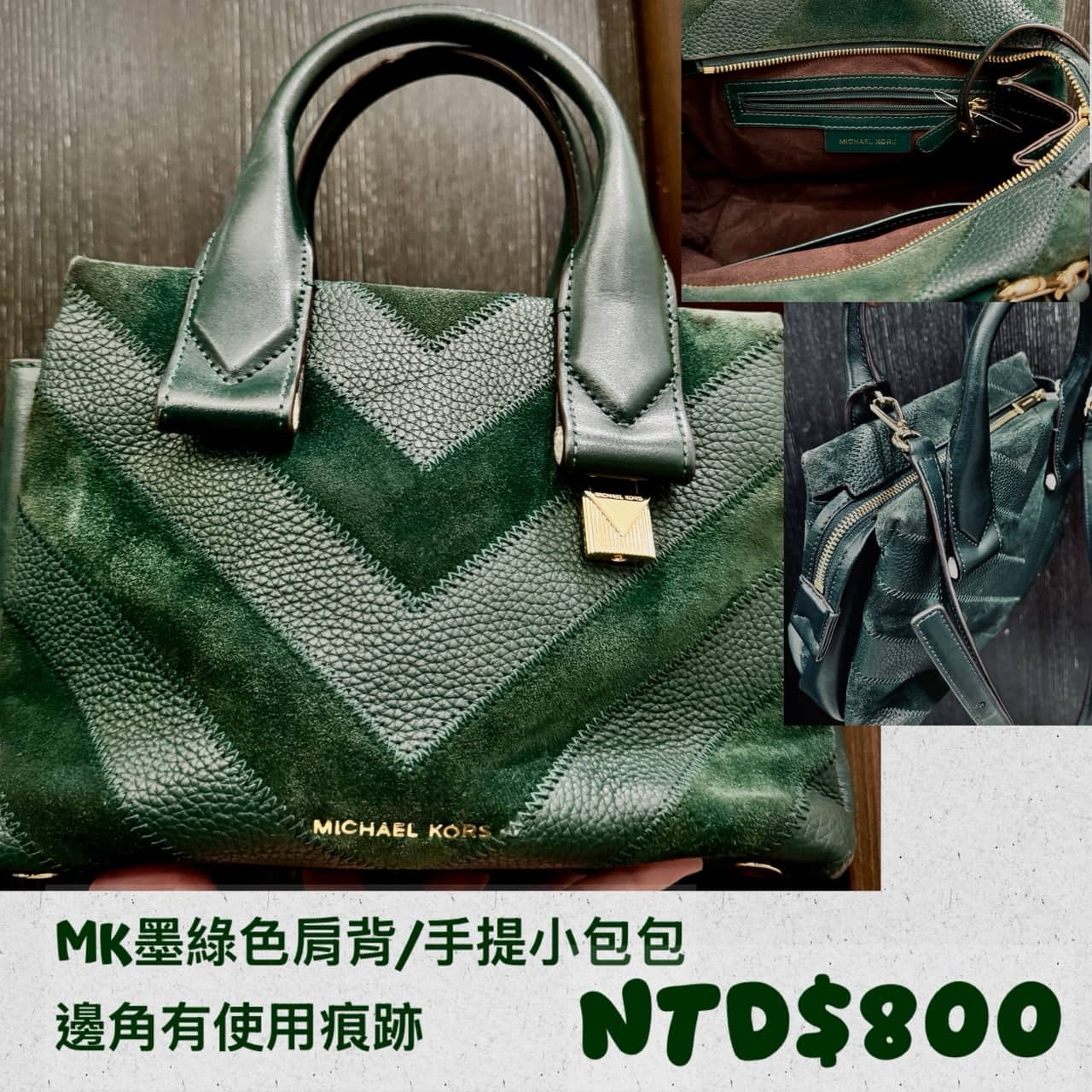 Michael Kors 墨綠色拼接手提肩背小包 1件