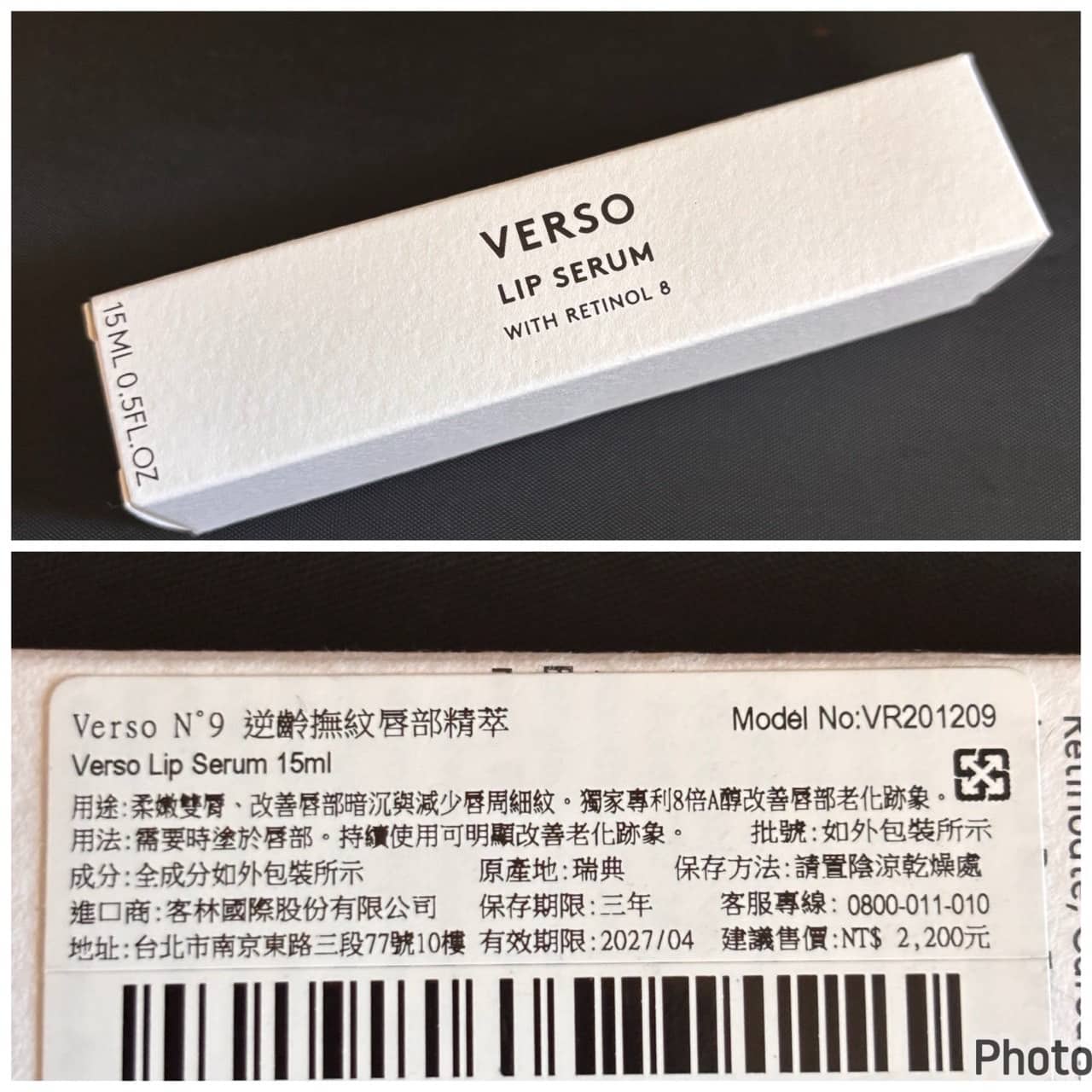 Verso N°9 逆齡撫紋唇部精萃 15ml