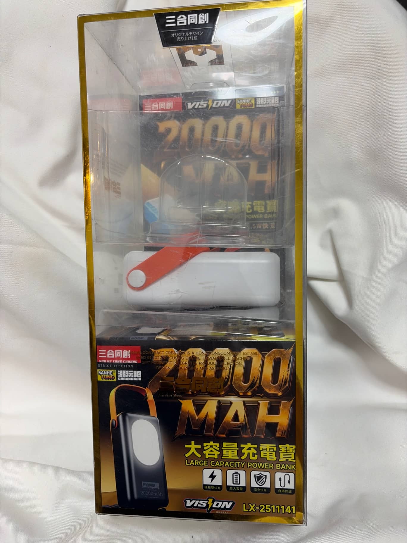 三合同創 VISION LX-2511141 20000mAh 自帶線行動電源