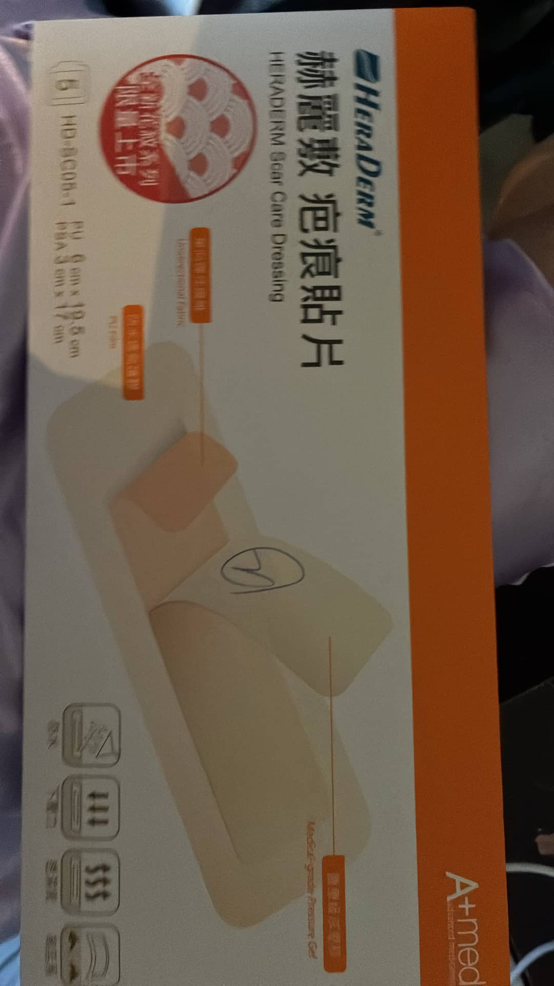 赫麗敷 Heraderm 疤痕貼片 HD-SC05-5片裝