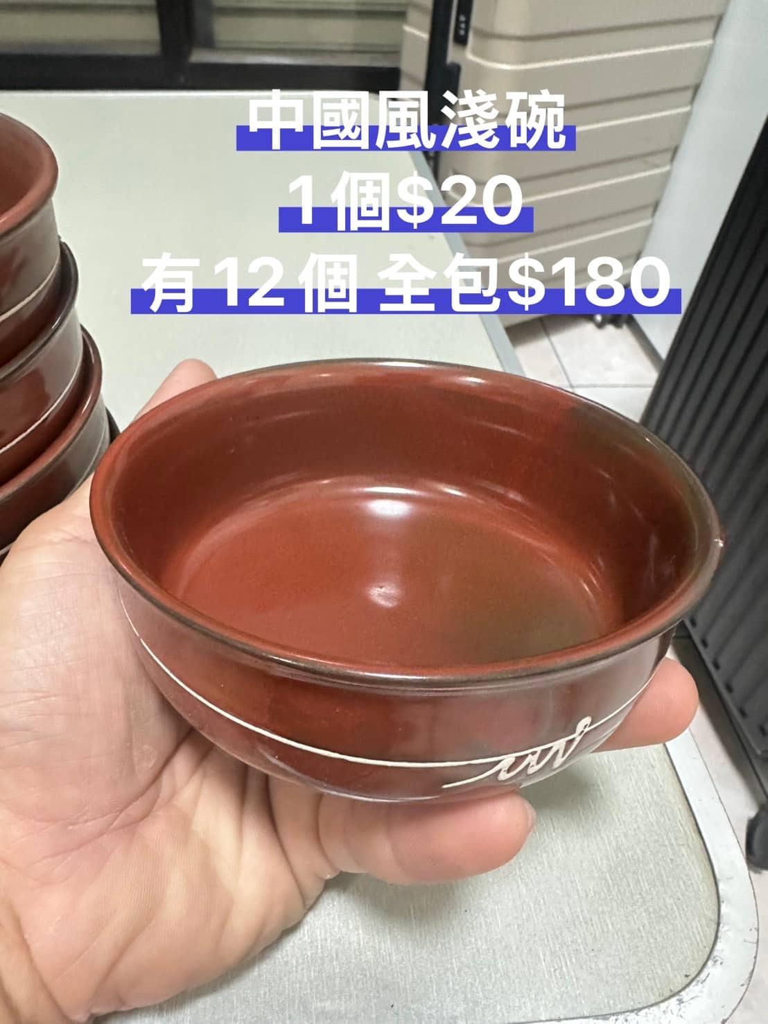 中國風陶瓷淺碗 12個套組