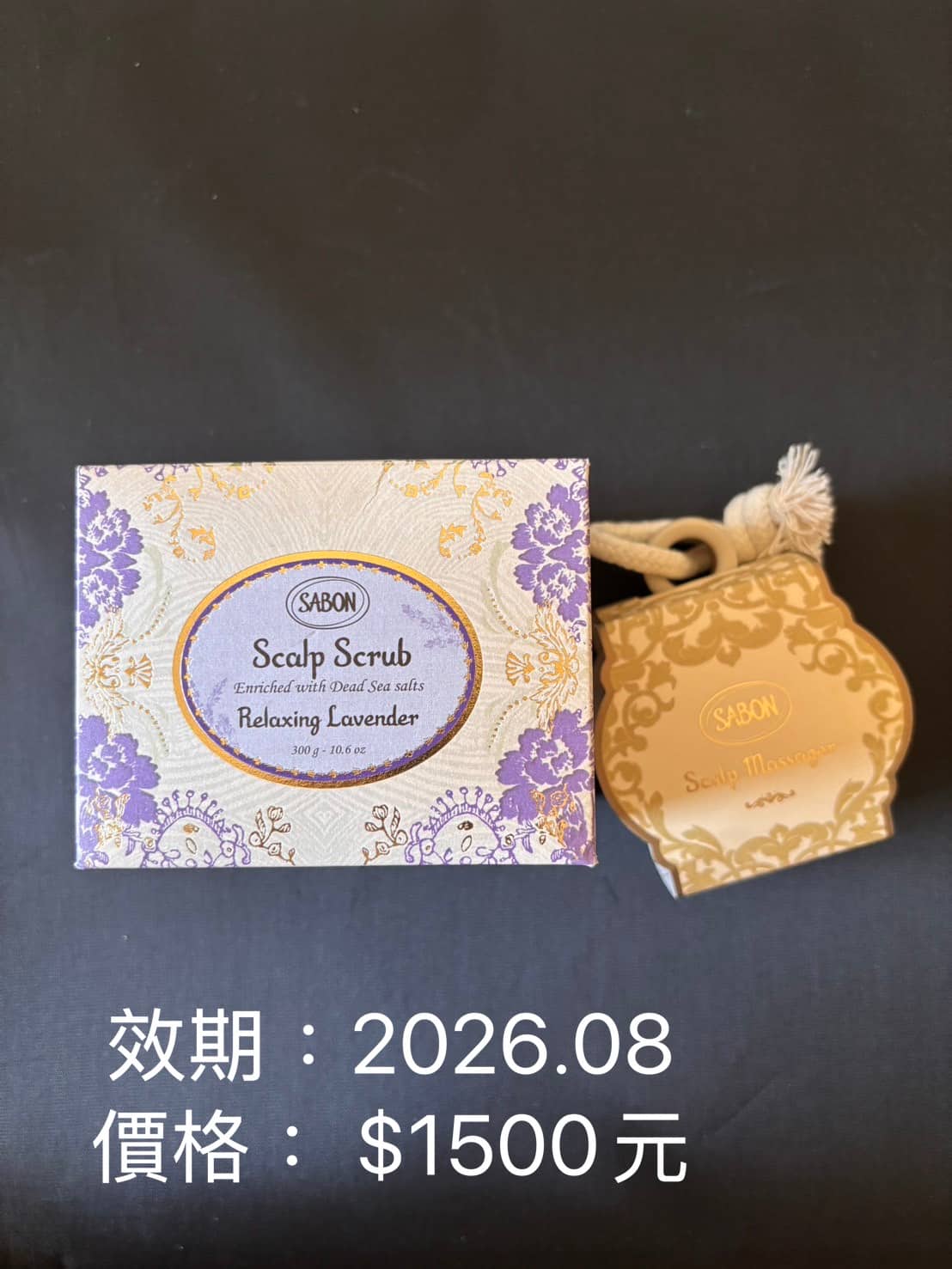 SABON 頭皮磨砂膏 薰衣草 300g 附頭皮按摩梳
