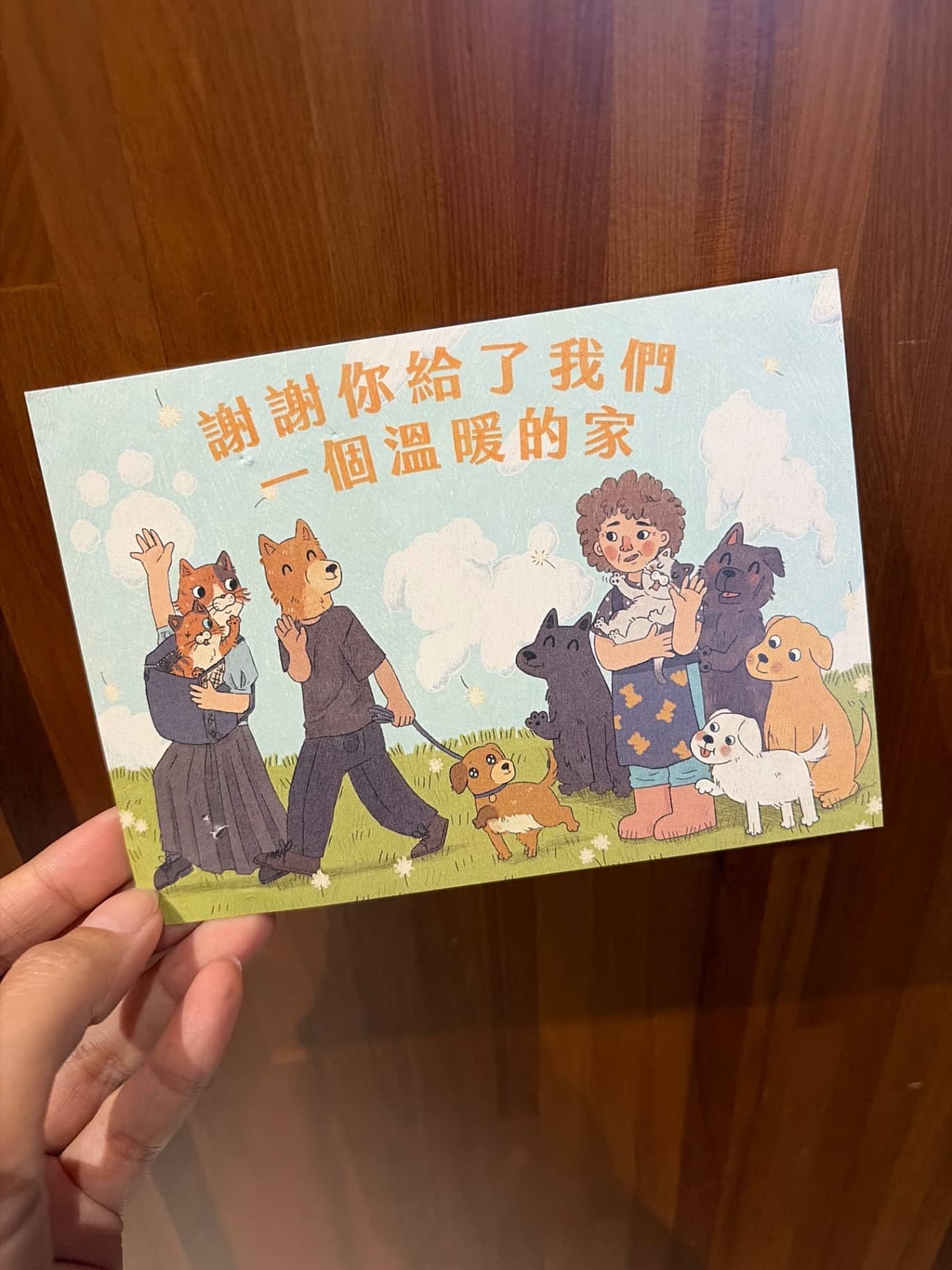 趙媽媽狗園公益明信片