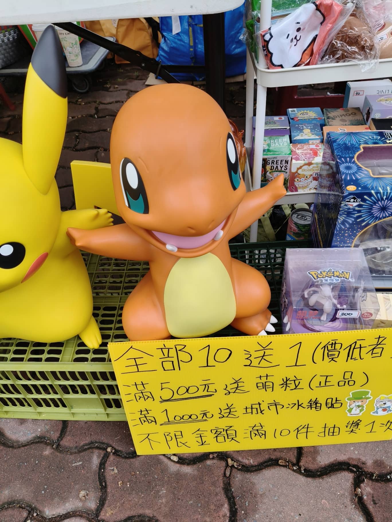 玩樂主義 寶可夢系列 小火龍公仔 單件