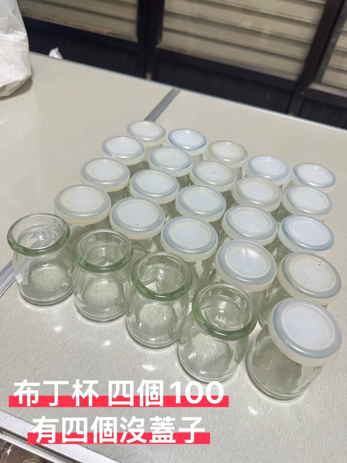玻璃布丁杯 20個（含16個蓋子）